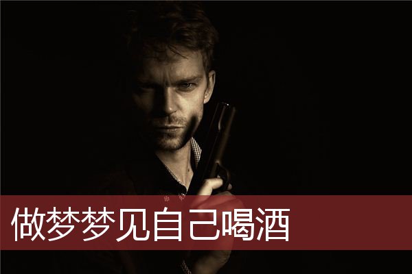 做梦梦到大河