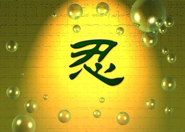 道家制恶人久病不愈符张化解病痛